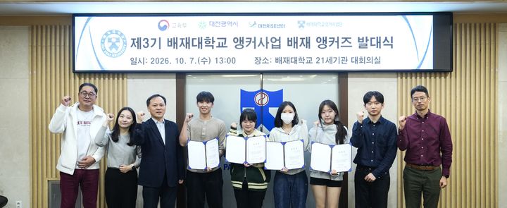 [대전=뉴시스] '배재 앵커즈' 발대식 기념촬영. (사진=배재대 제공) 2026.10.08. photo@newsis.com *재판매 및 DB 금지