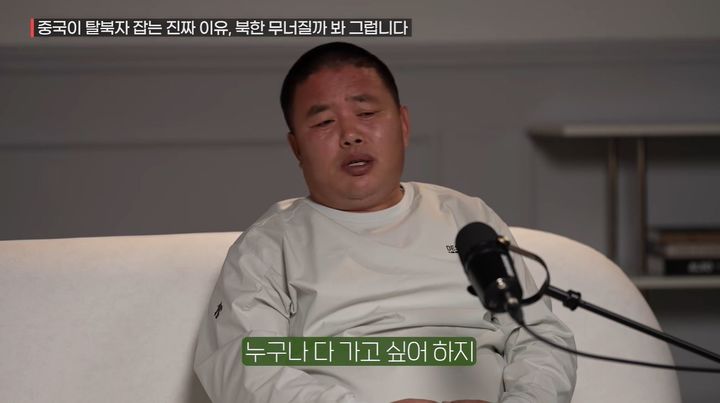 [서울=뉴시스] 최근 탈북 브로커 황지성이 달라진 탈북 환경에 대해 증언했다. (사진 : '머니인사이드' 유튜브 채널 캡처) *재판매 및 DB 금지