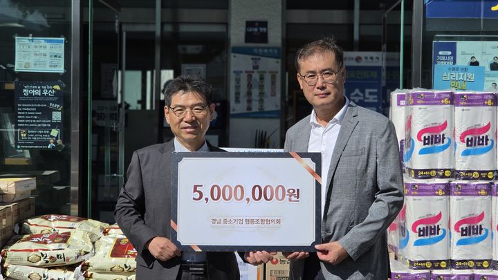 [창원=뉴시스] 경남 중소기업계, 거제 지역 기부물품 전달. (사진=중기중앙회 경남 제공) 2026.10.08. photo@newsis.com *재판매 및 DB 금지