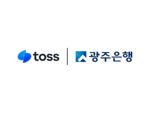 [서울=뉴시스] 토스와 광주은행 로고. (사진=각사 제공) 2026.10.08. photo@newsis.com *재판매 및 DB 금지