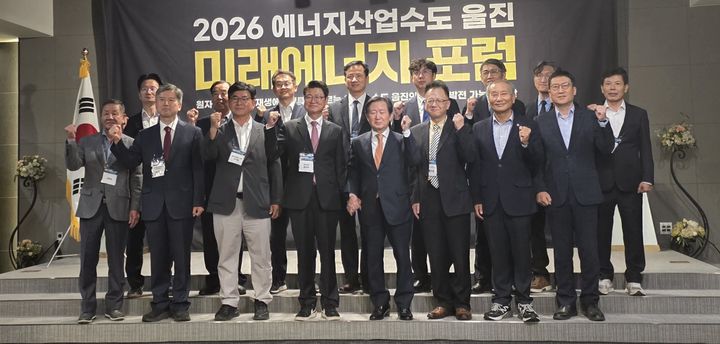 [안동=뉴시스] 7~8일 울진 덕구온천에서 열린 '2026 미래에너지 포럼'의 참석자들이 기념사진을 찍고 있다. (사진=경북도 제공) 2026.10.08. photo@newsis.com *재판매 및 DB 금지
