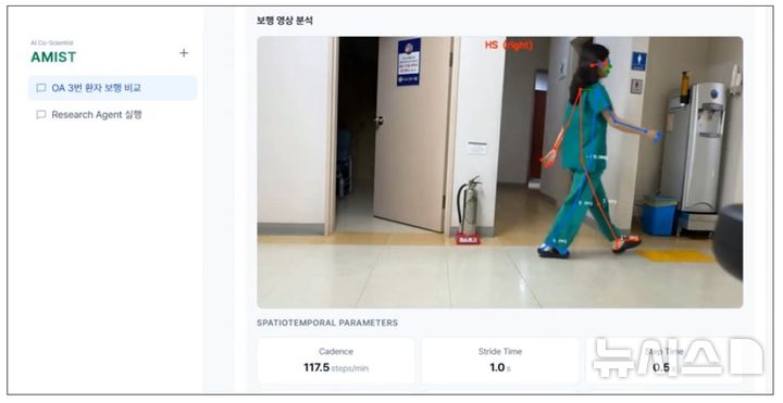 [서울=뉴시스] 비전 에이전트(Vision Agent)를 활용한 영상 기반 보행 분석 및 시공간 보행지표 자동 산출 결과. (사진= 서울아산병원 제공)