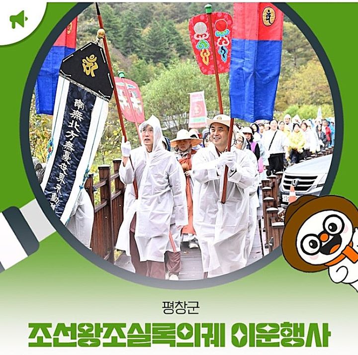 2025 오대산문화축전 개막. *재판매 및 DB 금지