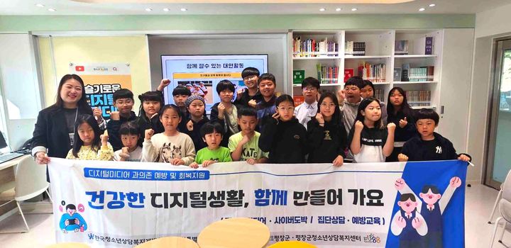 [평창=뉴시스] 평창군청소년상담복지센터, 방림초등학교 대상 미디어 과의존 예방교육. (사진=평창군 제공) 2026.10.08. photo@newsis.com *재판매 및 DB 금지