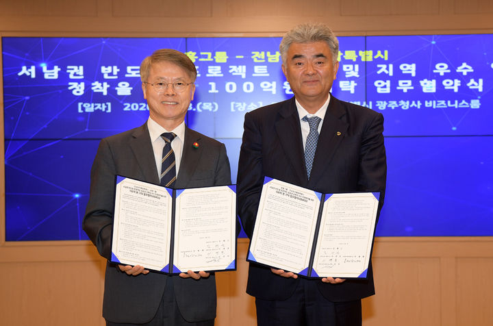 [전남광주=뉴시스] 전남광주통합특별시와 중흥그룹은 8일 시 광주청사 비즈니스룸에서 '반도체 메가프로젝트 성공과 지역 우수 인재 정착을 위한 기부금 기탁 업무협약'을 맺었다. 민형배(왼쪽) 전남광주시장과 정원주 중흥그룹 부회장. (사진=전남광주시 제공) 2026.10.08. photo@newsis.com *재판매 및 DB 금지