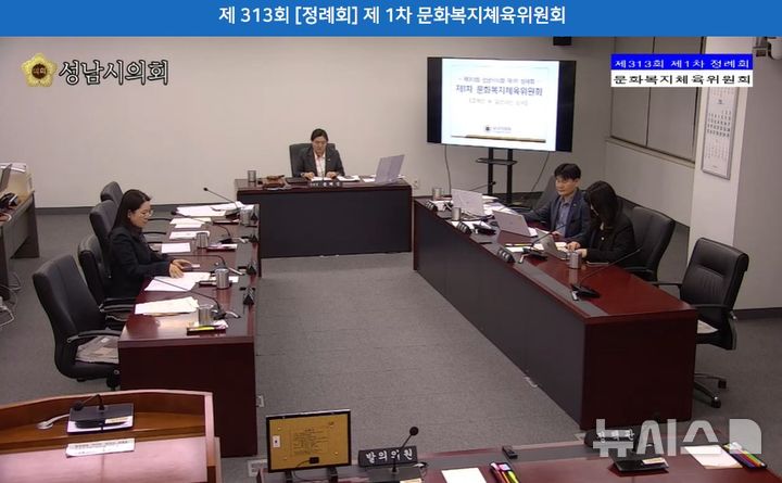 [성남=뉴시스] 경기 성남시의회 제313회 정례회에서 문화복지체육위원회 민주당 의원들이 국민의힘 의원들을 기다리고 있다. (사진=성남시의회 민주당협의회 제공) 2026.10.08. photo@newsis.com