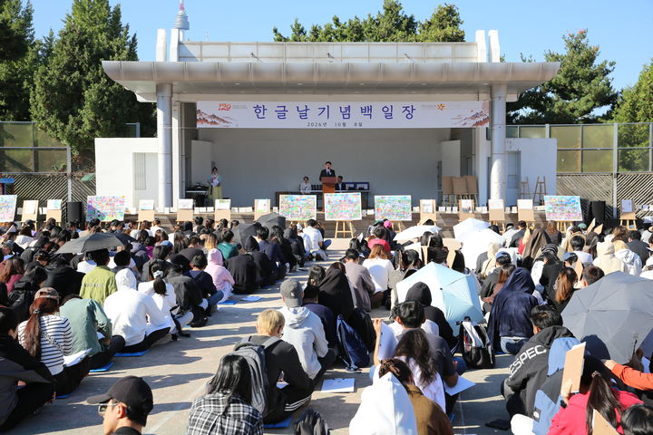 [서울=뉴시스] 8일 동국대 서울캠퍼스 만해광장에서 열린 '2026년 한국어교육원 한글 백일장' 참가자들이 글을 쓰고 있다. (사진=동국대 제공) 2026.10.08. photo@newsis.com *재판매 및 DB 금지