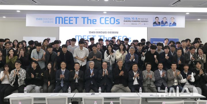 [서울=뉴시스] MEET the CEOs : 연세대 미래 건설인 타운홀미팅.