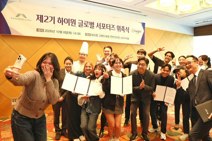 강원랜드는 8일 하이원 그랜드호텔에서 13개국 출신 외국인 크리에이터와 SNS 인플루언서들이 참여하는 '제2기 하이원 글로벌 서포터즈' 발대식을 개최하고 있다.(사진=강원랜드 제공) *재판매 및 DB 금지