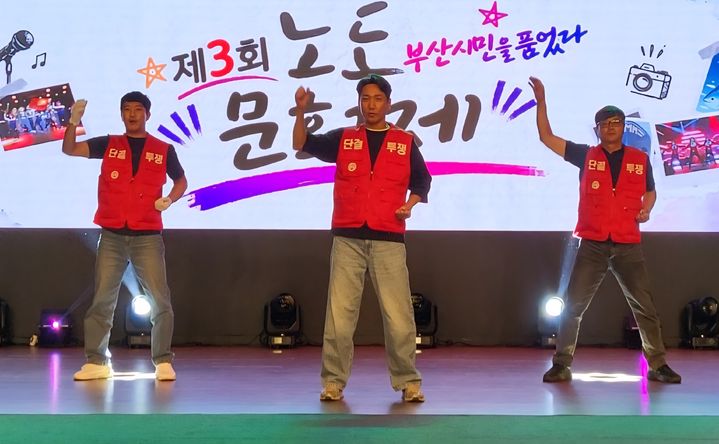 [부산=뉴시스] 한국노총 부산지역본부가 8일 부산 동래구 허심청 2층 대청홀에서 '부산시민을 품었다, 제3회 노동문화제'를 개최했다. (사진=한국노총 부산본부 제공) 2026.10.08 photo@newsis.com *재판매 및 DB 금지
