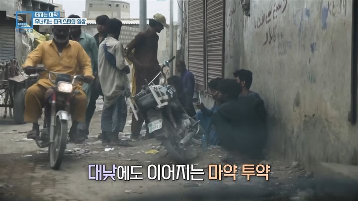 [서울=뉴시스] 파키스탄 최대 경제도시인 카라치의 골목에서 마약을 하는 사람들이 여럿 목격되고 있다. (사진=KBS '특파원 보고 세계는 지금' 캡처)
