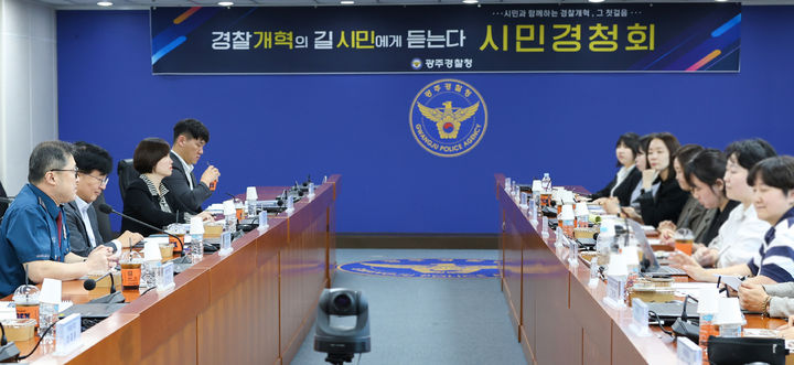 [전남광주소식]광주경찰청 '시민 경청회' 개최 등