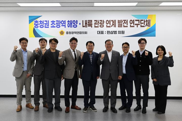 [세종=뉴시스] 송승화 기자 = 충청권 초광역 해양·내륙 관광 연계 발전 연구단체 발족식 후 기념 사진을 찍고있다.(사진=충청광역연합의회). 2026.10.08. photo@newsis.com *재판매 및 DB 금지