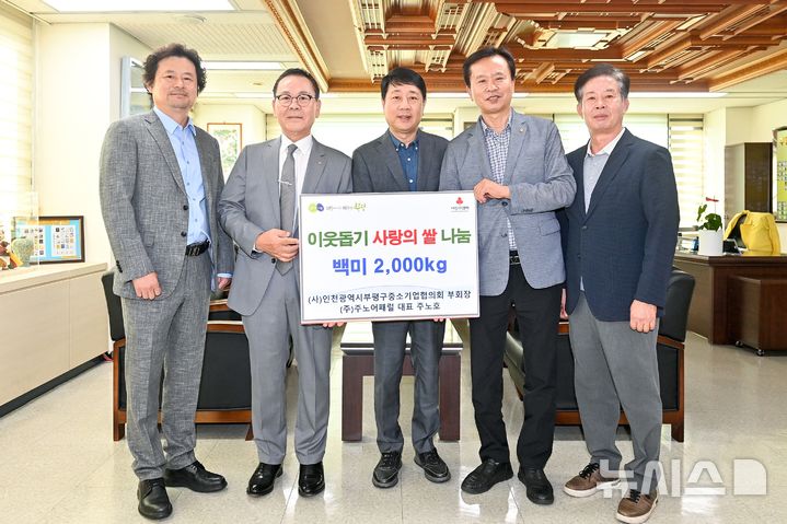 이웃 돕기 쌀 2t도, 성금 260만원도…부평구중기협 기탁