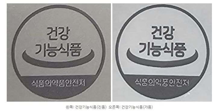 [서울=뉴시스] 식품의약품안전처와 지식재산처는 중국에서 제조한 가짜 화장품, 건강기능식품 및 정수기 필터 등을 국내로 불법 반입하여 온라인 오픈마켓에서 정품인 것처럼 불법 유통한 브로커 A씨를 적발하여 검찰에 송치했다고 8일 밝혔다. (사진=식약처 제공) 2026.10.08. photo@newsis.com *재판매 및 DB 금지