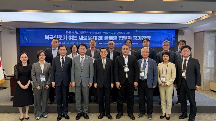[부산=뉴시스] 한국해양수산개발원은 경제·인문사회연구회, 한국법제연구원과 함께 8일 서울 프레스센터에서 북극항로 시대의 국가전략과 법·제도적 대응 방향을 논의하기 위한 국제학술대회를 개최했다. (사진=한국해양수산개발원 제공) 2026.10.08. photo@newsis.com *재판매 및 DB 금지