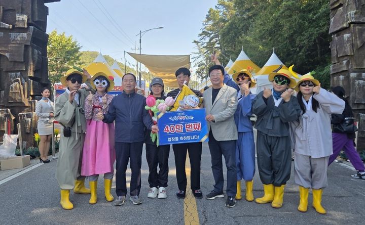 [청주=뉴시스] 청원생명축제 40만번째 관람객 기념사진. (사진=청주시 제공) 2026.10.08. photo@newsis.com *재판매 및 DB 금지