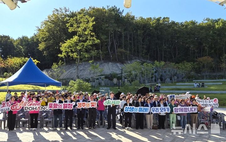 [포항=뉴시스] 8일 포항시 북구 환호공원에서 포항시-경주시 여성단체협의회 회원 200여 명이 한마음 걷기에 앞서 기념 촬영하고 있다. (사진=포항시 제공) 2026.10.08. photo@newsis.com
