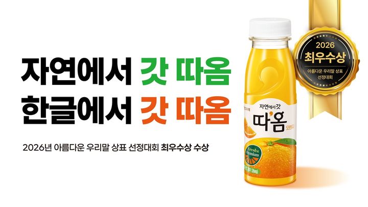 빙그레 '따옴'이 한글날을 기념해 뉴욕 타임스퀘어에 한글 광고를 공개한다. (사진=빙그레 제공) *재판매 및 DB 금지