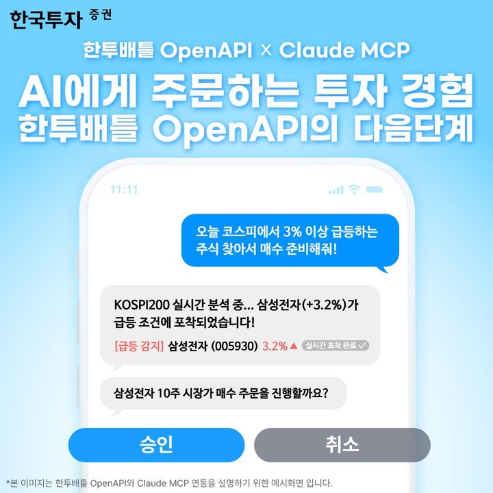 한투증권, 국내주식 실전투자대회 '한투배틀' 30일까지
