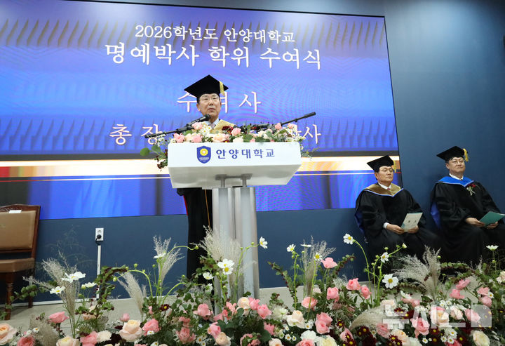 [안양=뉴시스] 장광수 안양대 총장이 명예박사 학위 수여식에서 수여사를 하고 있다. (사진=안양대 제공). 2026.10.08. photo@newsis.com 