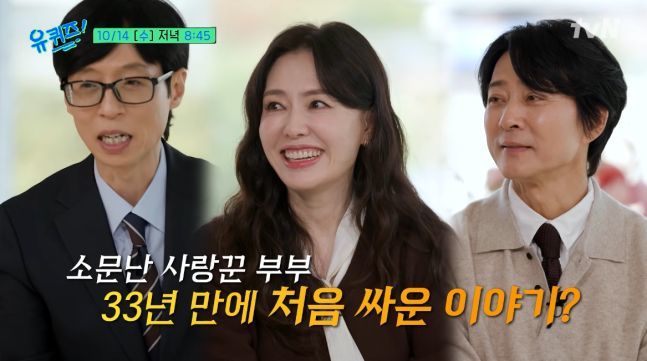 [서울=뉴시스] 유재석, 하희라, 최수종. (tvN) 2026.10.08.photo@newsis.com *재판매 및 DB 금지