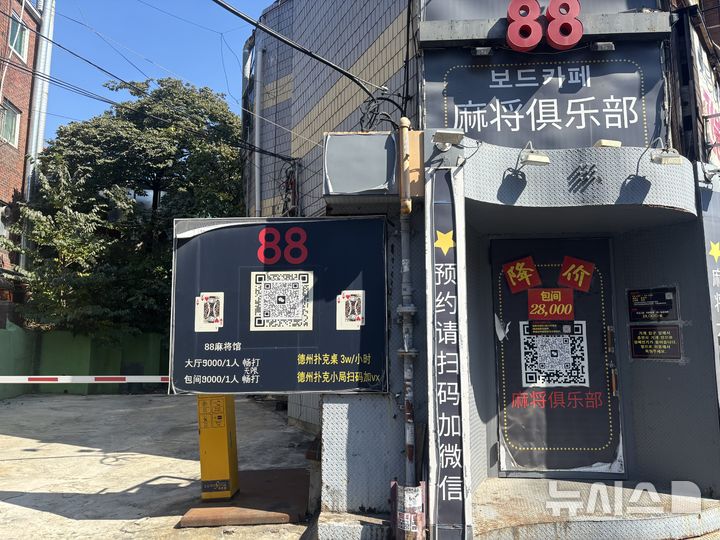 [서울=뉴시스] 박준성 인턴기자 = 한글날을 앞둔 지난 7일 서울 동대문구 회기동의 한 건물에 중국어로 된 간판이 설치돼 있다. 2026.10.08. photo@newsis.com