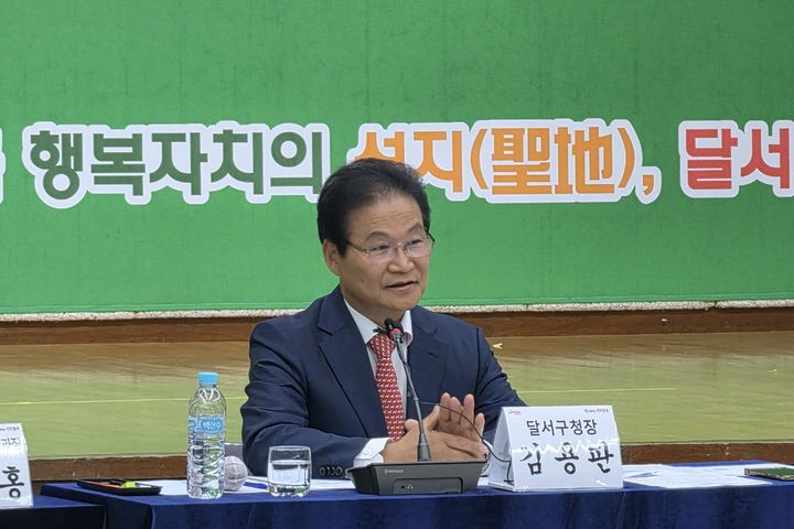 [대구=뉴시스] 이상제 기자 = 8일 오후 대구 달서구청 2층 대강당에서 열린 '제1회 달서구민 대민원 공감 day' 행사에서 김용판 달서구청장이 발언하고 있다. 2026.10.08. king@newsis.com *재판매 및 DB 금지