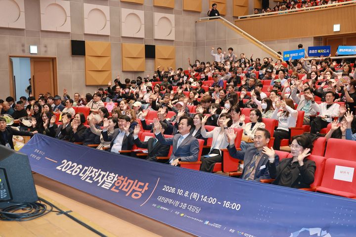 [대전=뉴시스]대전시는 8일 시청에서 자활근로사업 참여자와 자활센터 관계자 등 650여 명이 참석한 가운데 '2026 대전 자활한마당'을 개최했다. (사진=대전시 제공) 2026.10.08 photo@newsis.com *재판매 및 DB 금지