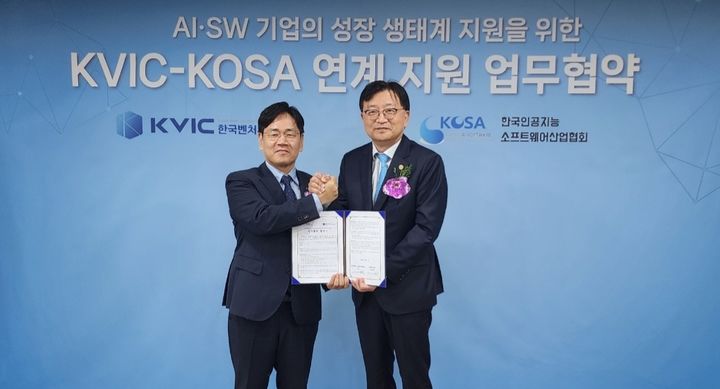 사진 왼쪽부터 한국벤처투자 이대희 대표, 조준희 KOSA 회장 (사진=KOSA 제공) *재판매 및 DB 금지