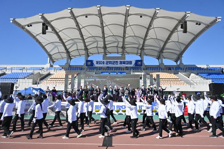 [대구=뉴시스]제50회 군위군민 체육대회 모습이다(사진=군위군 제공) 2026.10.08 photo@newsis.com *재판매 및 DB 금지