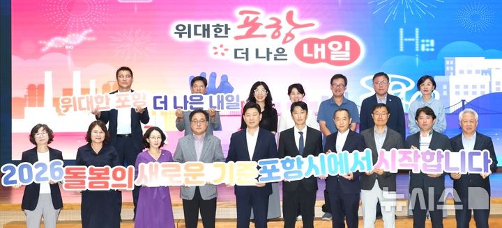 [포항=뉴시스] 포항시가 의료·요양·돌봄·주거 서비스를 한데 연결하는 '올 굿(ALL GOOD) 통합 돌봄'이 시행 200일을 맞아 성공적으로 운영되고 있다. 사진은 8월24일 포항시-포항의료원-포항시의사회 관계자가 참여한 가운데 '방문 의료 센터-지역 의료 단체 간 업무 협약(MOU)' 모습. (사진=포항시 제공) 2026.10.08. photo@newsis.com 