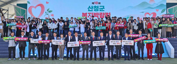 [산청=뉴시스] 제10회 산청군 복지박람회 (사진=산청군 제공) 2026. 10. 08. photo@newsis.com *재판매 및 DB 금지