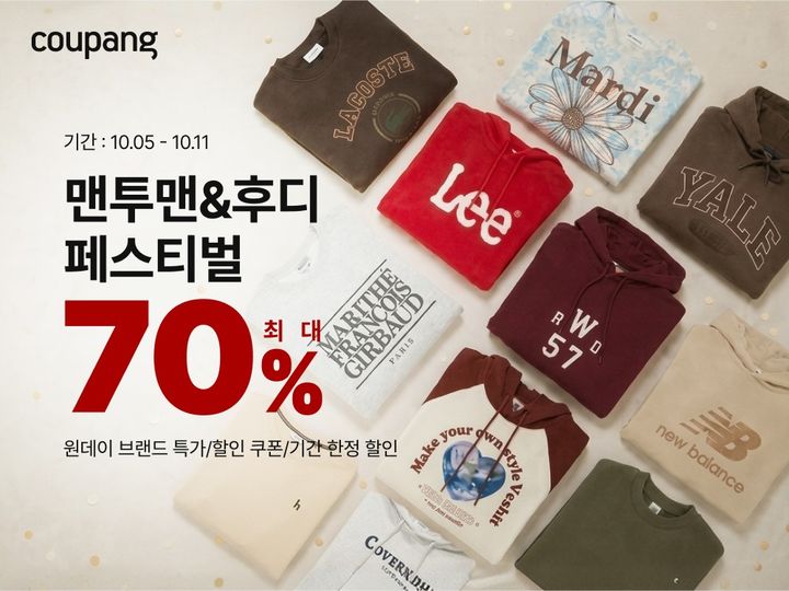 쿠팡은 '맨투맨&후디 페스티벌'을 11일까지 진행한다. *재판매 및 DB 금지