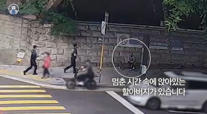 [서울=뉴시스] 치매를 앓는 남편을 찾아 헤매던 할머니가 경찰의 도움으로 남편과 재회했다. (사진출처='서울경찰' 유튜브 채널 캡처) *재판매 및 DB 금지