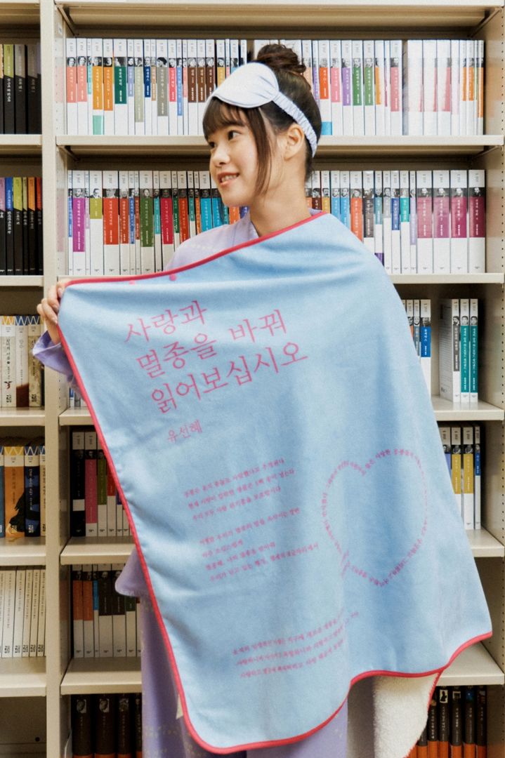 이랜드월드에서 운영하는 SPA 브랜드 스파오는 교보문고와 협업한 한글날 컬렉션 '불면증 독서 클럽'을 출시했다. *재판매 및 DB 금지