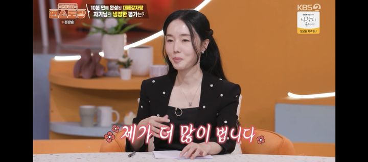 [서울=뉴시스] 이정현. (사진 = KBS 2TV '편스토랑' 캡처) 2026.10.08. photo@newsis.com *재판매 및 DB 금지