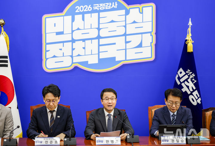 [서울=뉴시스] 정병혁 기자 = 한병도 더불어민주당 원내대표가 8일 서울 여의도 국회에서 열린 국정감사 대책회의에서 발언하고 있다. 2026.10.08. jhope@newsis.com