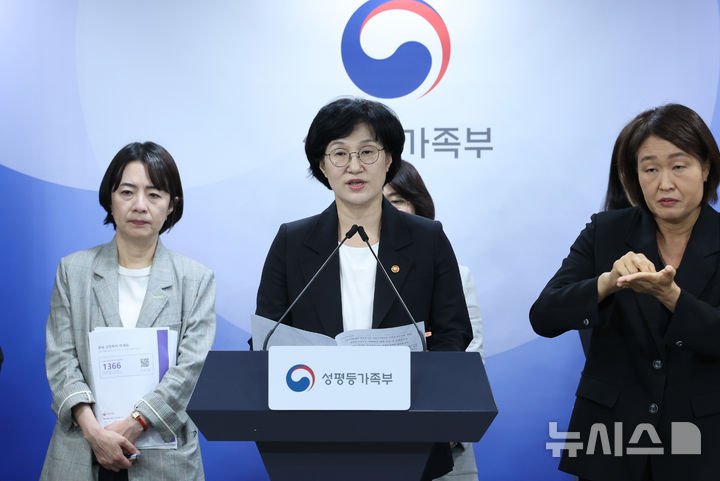 [서울=뉴시스] 조수정 기자 = 원민경 성평등가족부 장관이 지난 8일 오전 서울 종로구 정부서울청사에서 형사소송법 시행 관련 젠더폭력 피해자 권리보호·지원 강화 방안 브리핑을 하고 있다. 2026.10.08. chocrystal@newsis.com