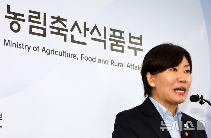[세종=뉴시스] 배훈식 기자 = 송미령 농림축산식품부 장관이 8일 오전 세종시 정부세종청사에서 농지 전수조사 관련 브리핑을 하고 있다. 2026.10.08. dahora83@newsis.com