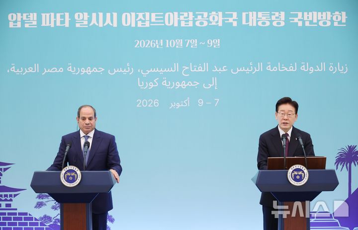[서울=뉴시스] 김진아 기자 = 이재명 대통령이 8일 청와대에서 열린 압델 파타 알시시 이집트 대통령과의 공동언론발표에서 발언하고 있다. 2026.10.08. bluesoda@newsis.com
