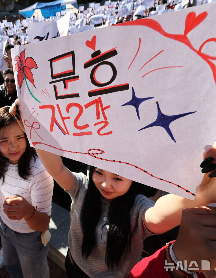 [대구=뉴시스] 이무열 기자 = 한글날을 하루 앞둔 8일 대구 달서구 계명대학교 성서캠퍼스에서 열린 제580돌 한글날 기념 한국어 퀴즈대회·외국인 유학생 잔치한마당에서 학생들이 본인의 이름이 적힌 A3 용지를 들고 퍼포먼스를 하고 있다. 2026.10.08. lmy@newsis.com