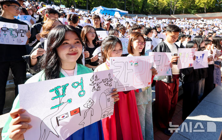 [대구=뉴시스] 이무열 기자 = 한글날을 하루 앞둔 8일 대구 달서구 계명대학교 성서캠퍼스에서 열린 제580돌 한글날 기념 한국어 퀴즈대회·외국인 유학생 잔치한마당에서 학생들이 본인의 이름이 적힌 A3 용지를 들고 퍼포먼스를 하고 있다. 2026.10.08. lmy@newsis.com