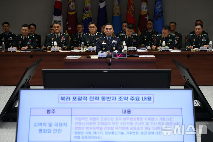 [서울=뉴시스] 국회사진기자단 = 진영승 합동참모의장을 비롯한 참모들이 8일 서울 용산구 국방부 합동참모본부에서 열린 국회 국방위원회 국정감사에 출석해 질의를 듣고 있다. 2026.10.08. photo@newsis.com
