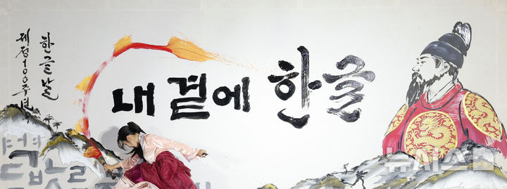 [서울=뉴시스] 김금보 기자 = 한글날을 하루 앞둔 8일 오후 서울 종로구 광화문광장에서 열린 전야행사에서 대붓 쓰기 공연이 진행되고 있다. 2026.10.08. kgb@newsis.com