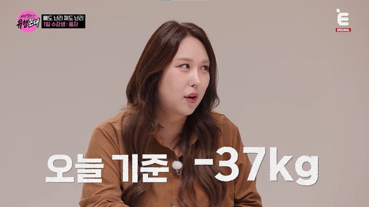 [서울=뉴시스] 방송인 풍자가 다이어트에 대한 자신의 경험을 공유했다. (사진=E채널 '서인영의 유행꼰대' 캡처)