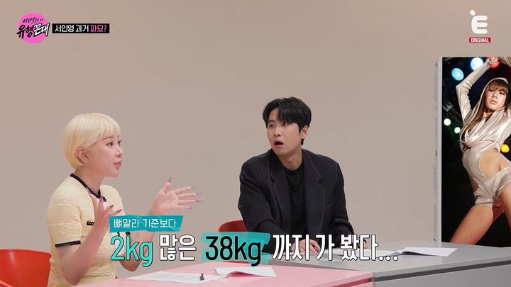 [서울=뉴시스] 가수 서인영이 과거 30㎏대까지 감량했다고 밝히며 '뼈말라' 다이어트에 대한 우려를 드러냈다. (사진 : E채널 유튜브 캡처) *재판매 및 DB 금지
