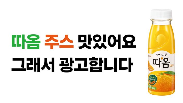 (사진=빙그레 제공) *재판매 및 DB 금지