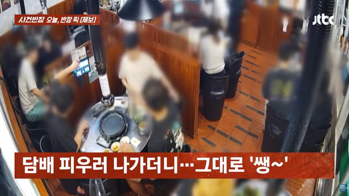 [서울=뉴시스] 부산의 한 막창집에서 8만6500원을 계산하지 않고 사라진 일행의 모습이 제보됐다. (사진=JTBC '사건반장' 캡처)