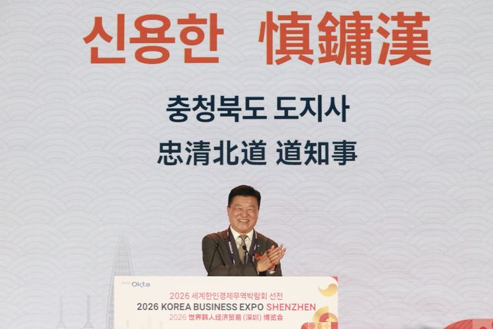 [청주=뉴시스] 8일 중국 선전에서 열린 세계한인경제무역박람회에 참석한 신용한 충북도지사. (사진=충북도 제공) photo@newsis.com *재판매 및 DB 금지